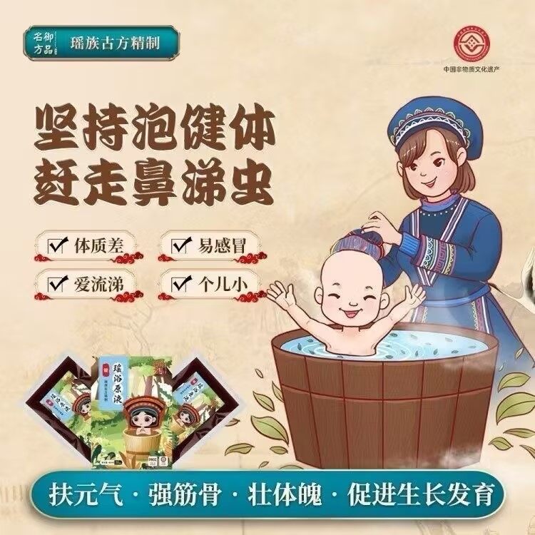 御品名方儿童瑶浴液 - 3