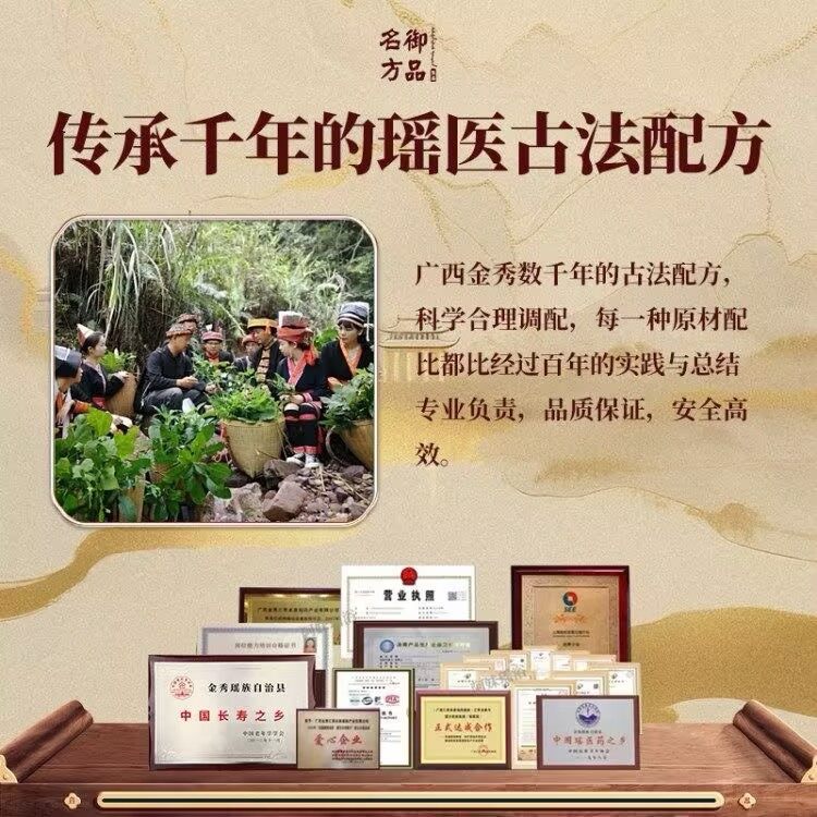 御品名方瑶浴原液 - 35