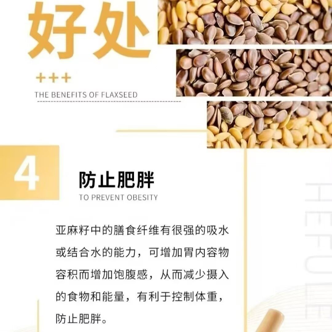 御品名方亚麻籽膳食餐 - 16