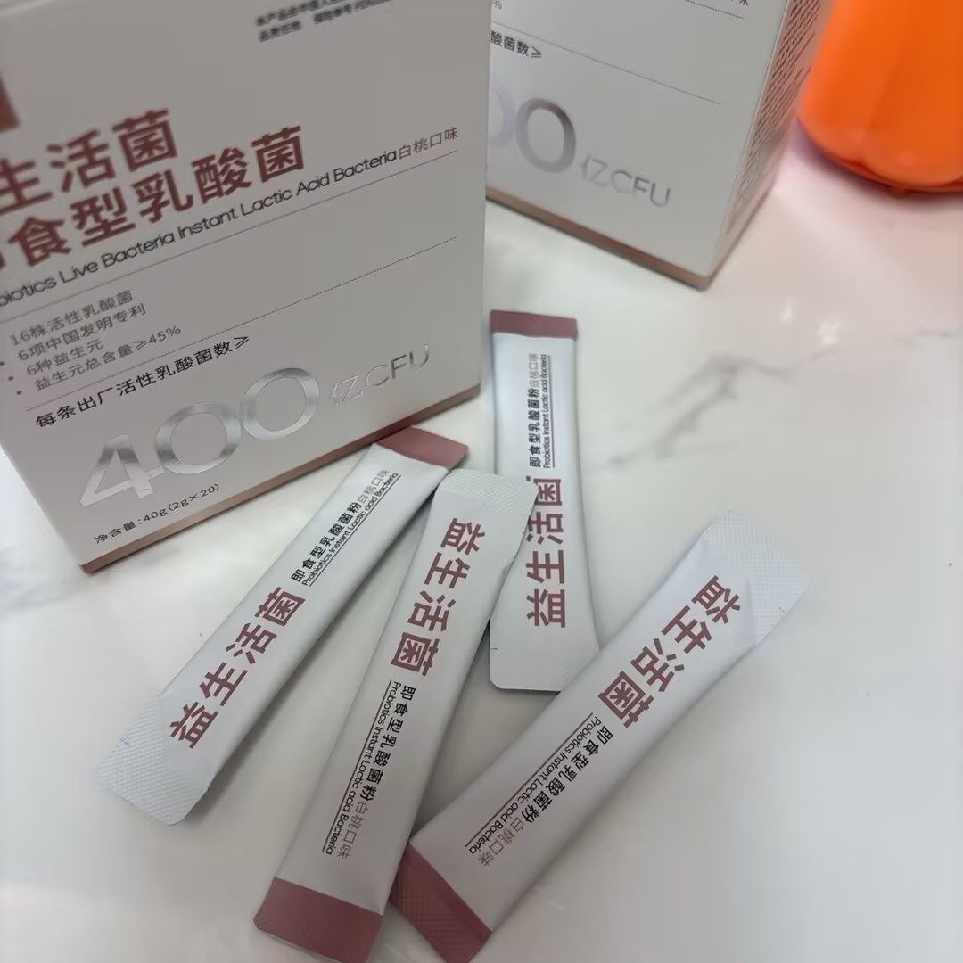 御品名方益生活菌