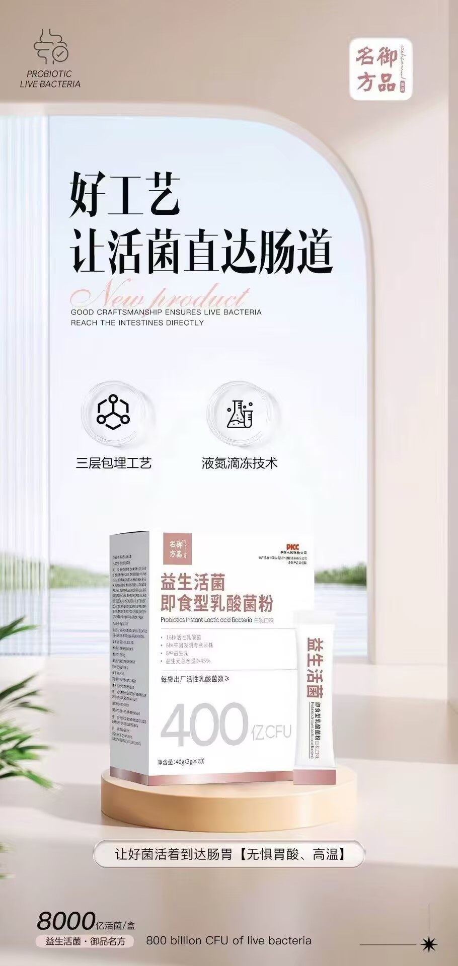御品名方益生活菌 - 51