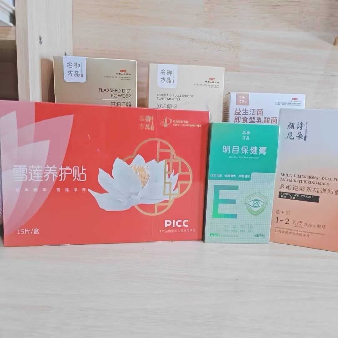御品名方雪莲养护贴 - 72