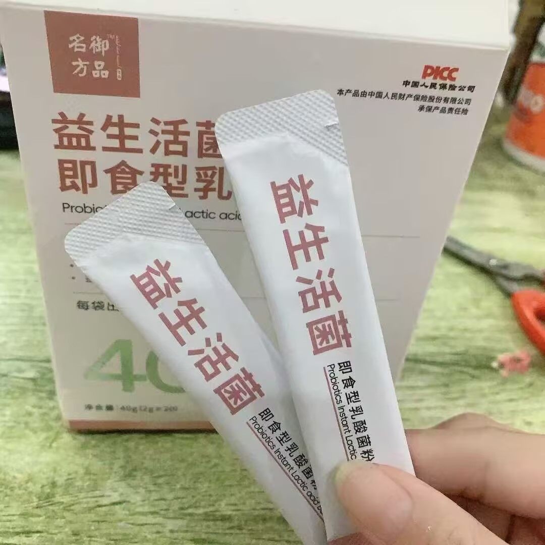 御品名方益生活菌 - 43