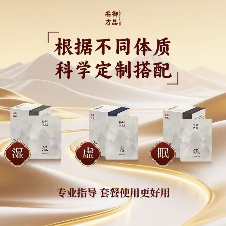 御品名方瑶浴原液 - 50