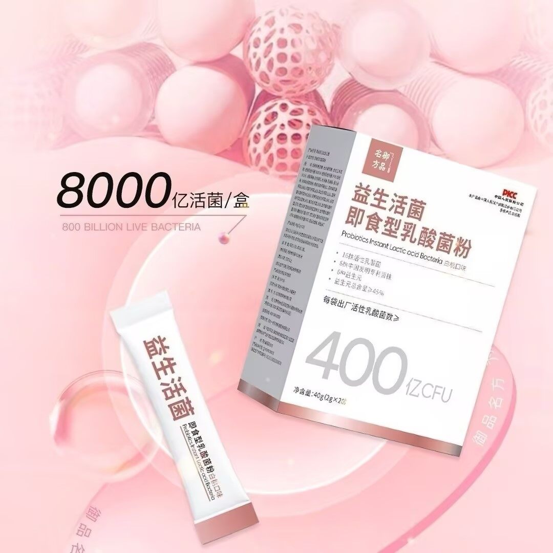 御品名方益生活菌 - 48