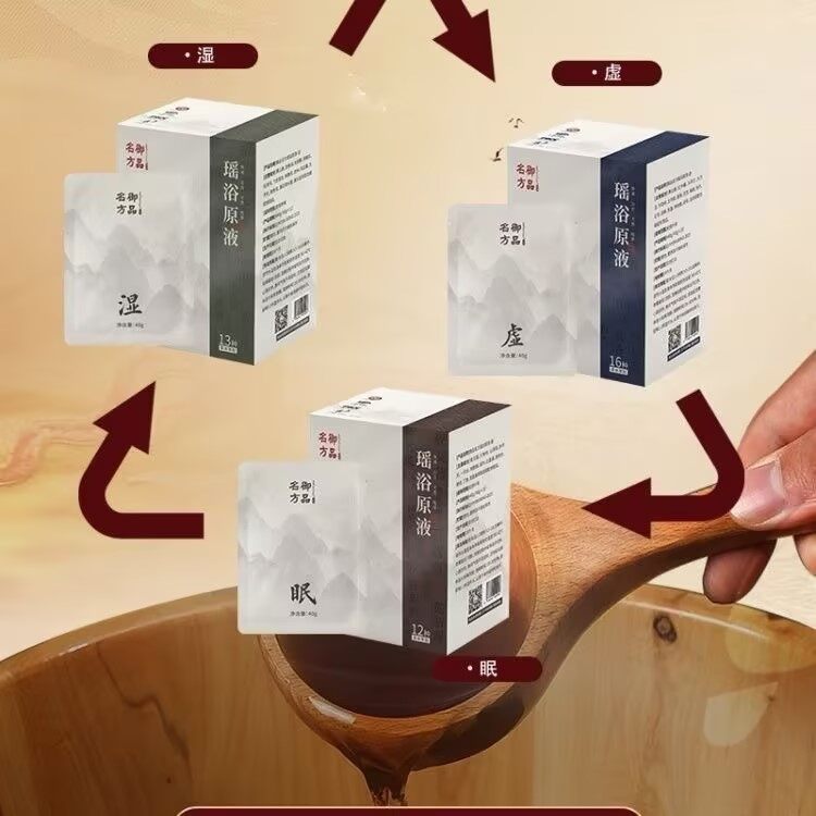 御品名方瑶浴原液 - 10