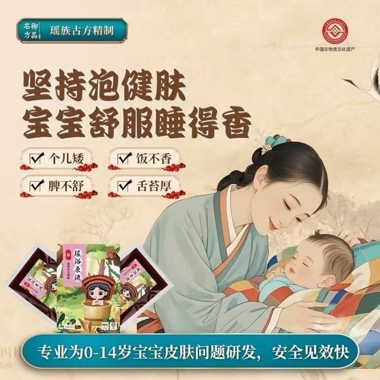 御品名方儿童瑶浴液 - 16