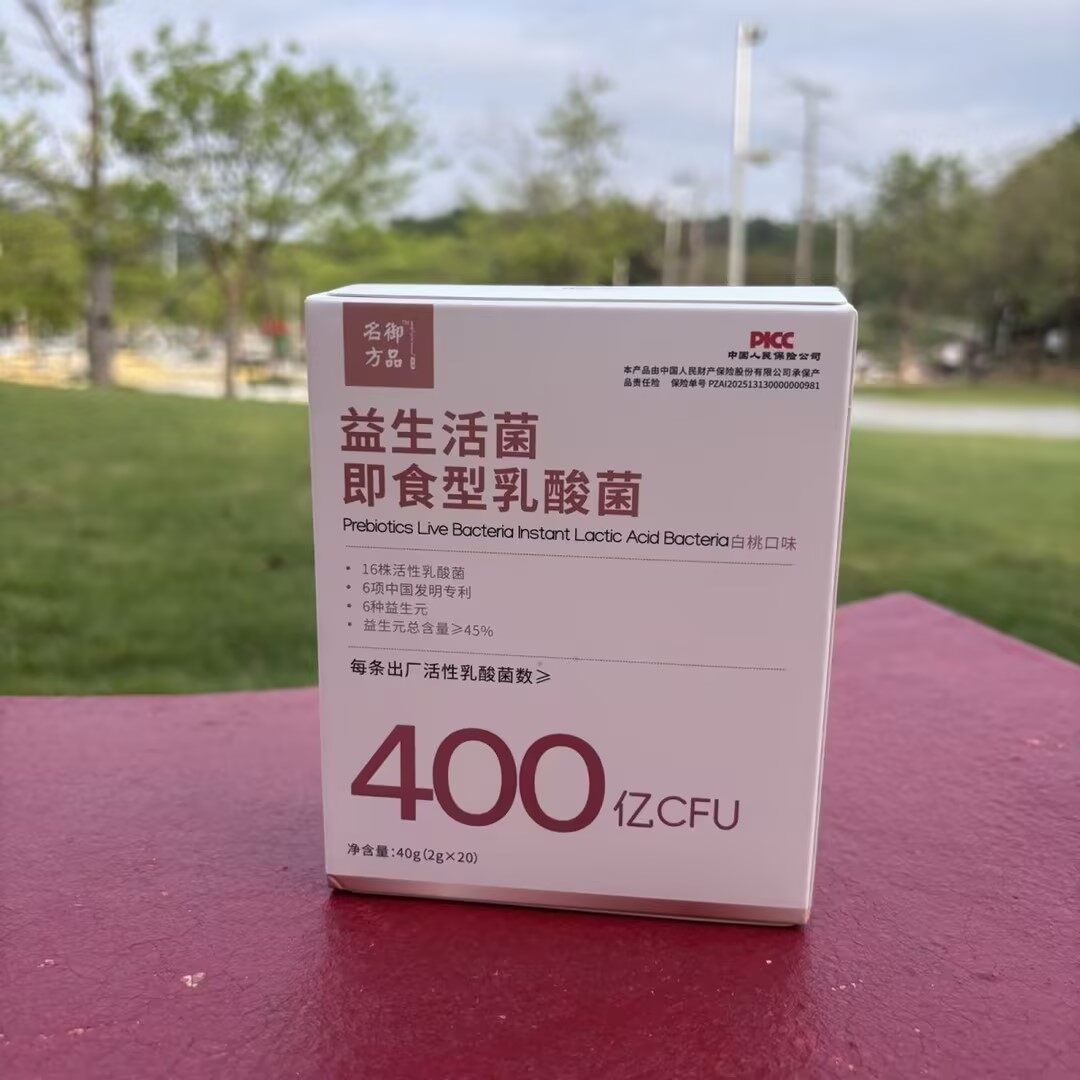 御品名方益生活菌 - 15