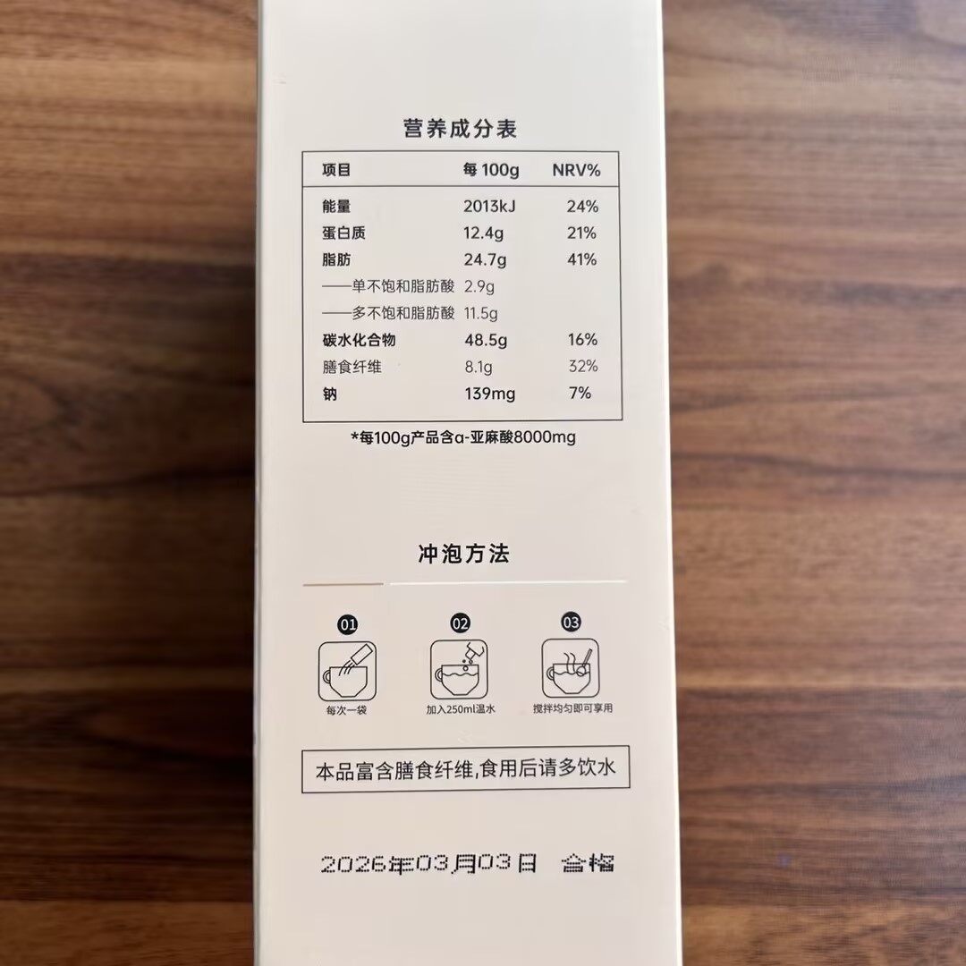 御品名方欧米伽-3防弹植物乳茶 - 20
