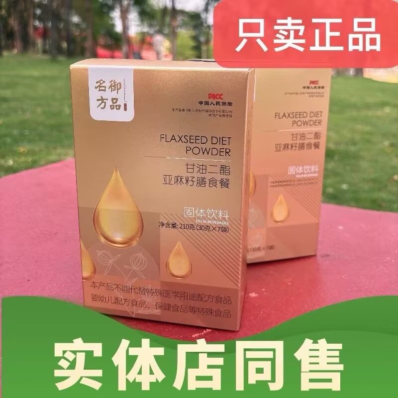 御品名方亚麻籽膳食餐 - 8