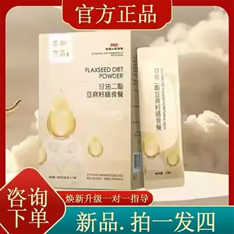 御品名方亚麻籽膳食餐 - 32
