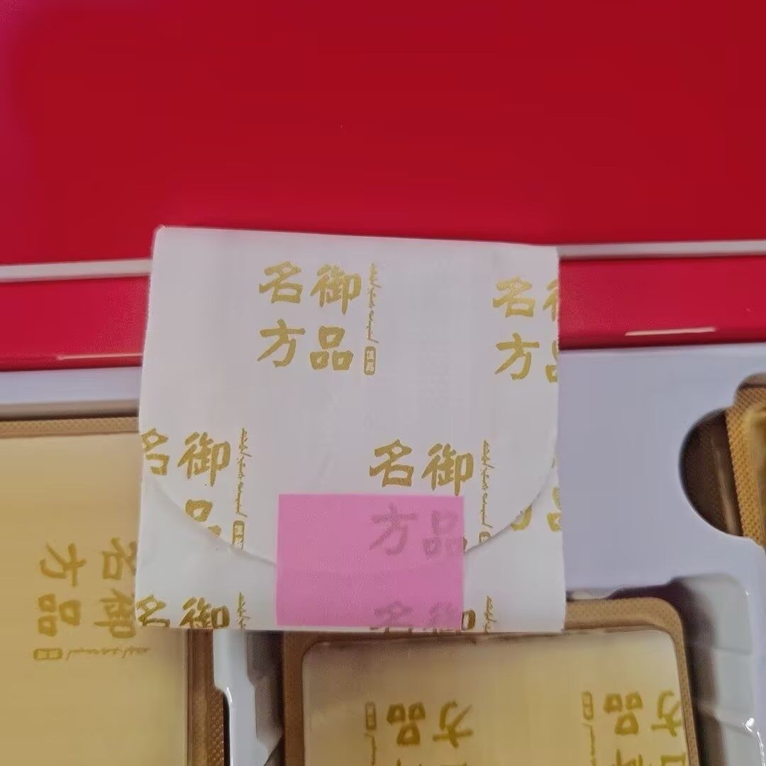 御品名方雪莲养护贴 - 81