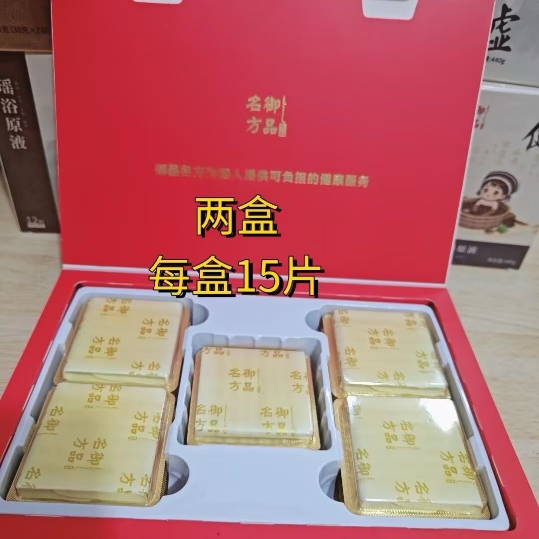 御品名方雪莲养护贴 - 15
