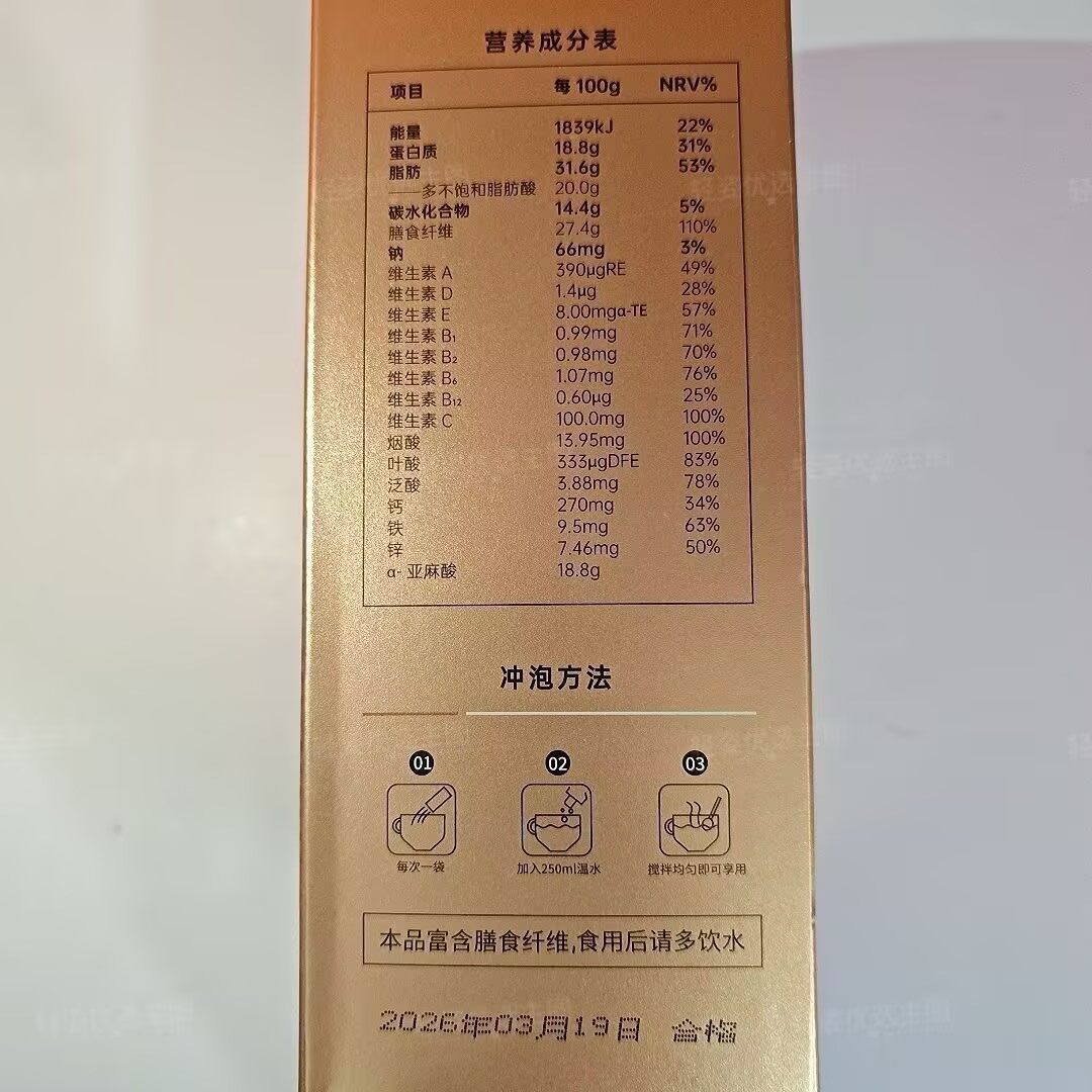 御品名方亚麻籽膳食餐 - 14