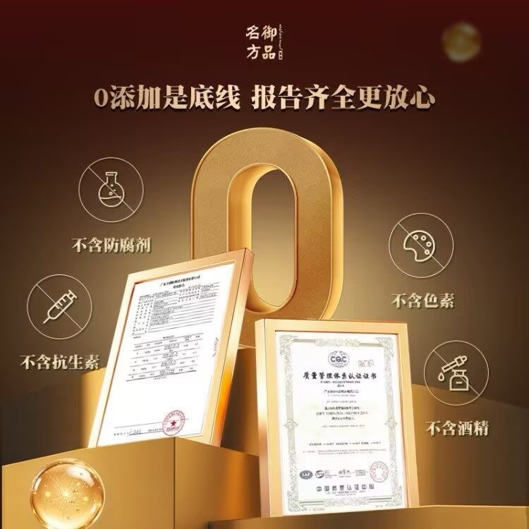 御品名方瑶浴原液 - 8