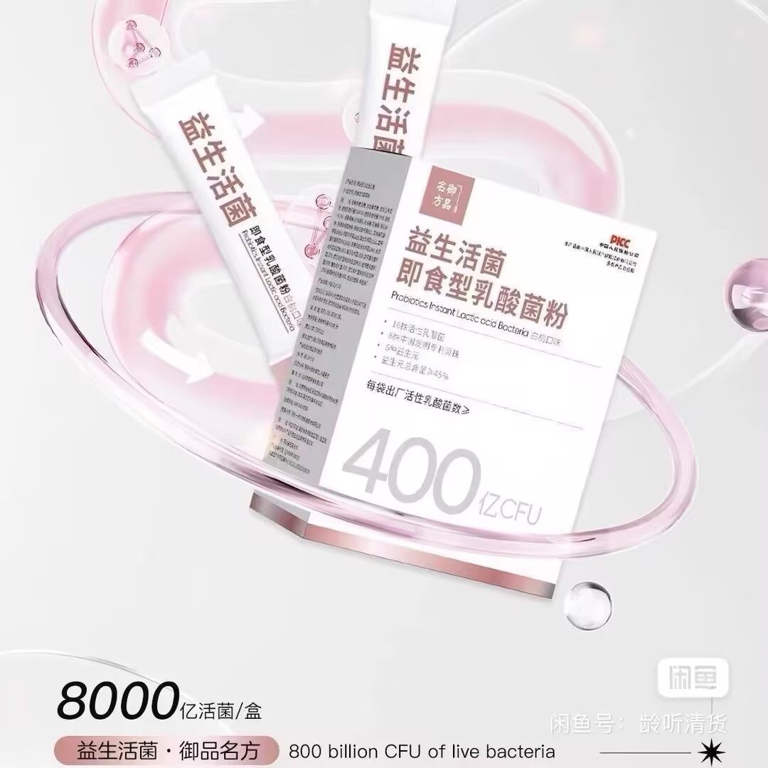 御品名方益生活菌 - 27