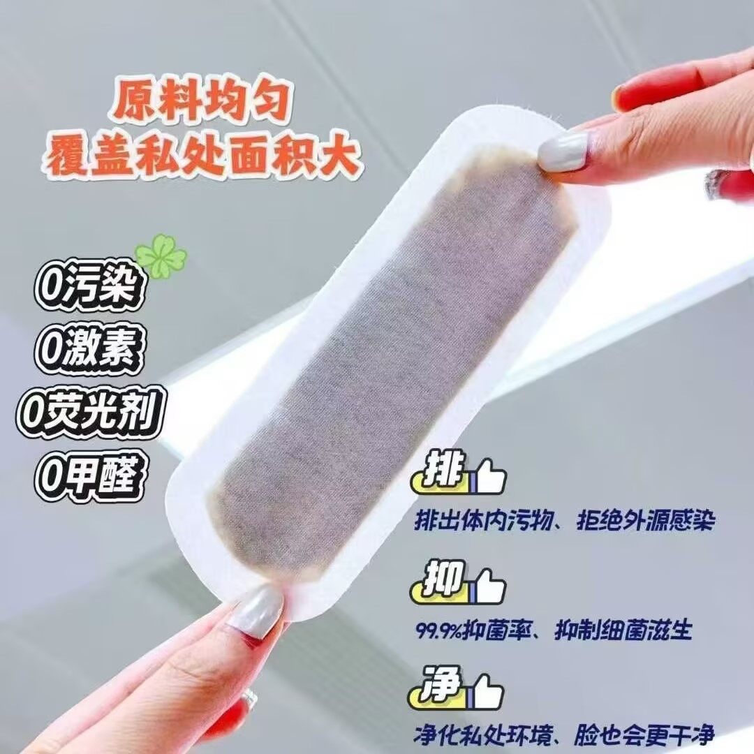 御品名方雪莲养护贴 - 16