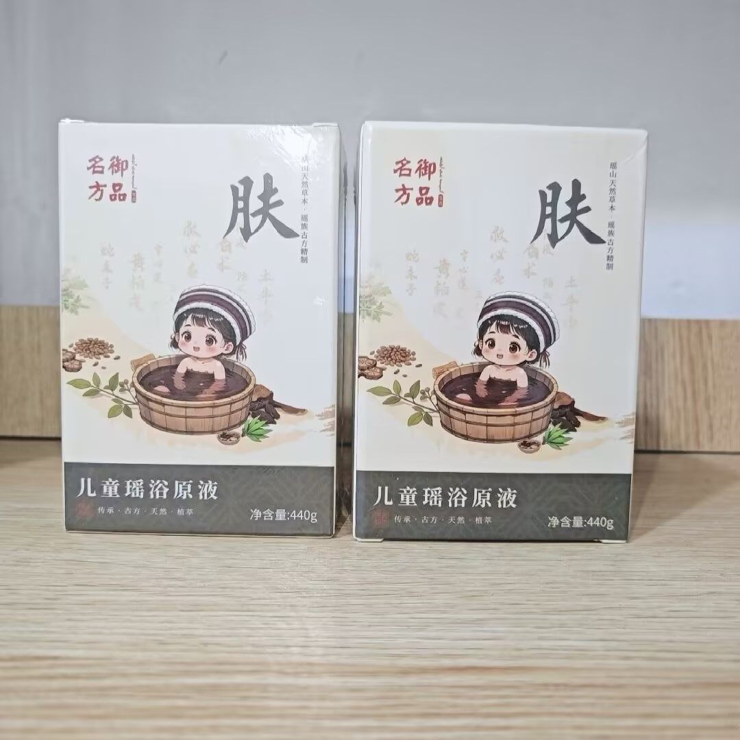 御品名方儿童瑶浴液 - 18