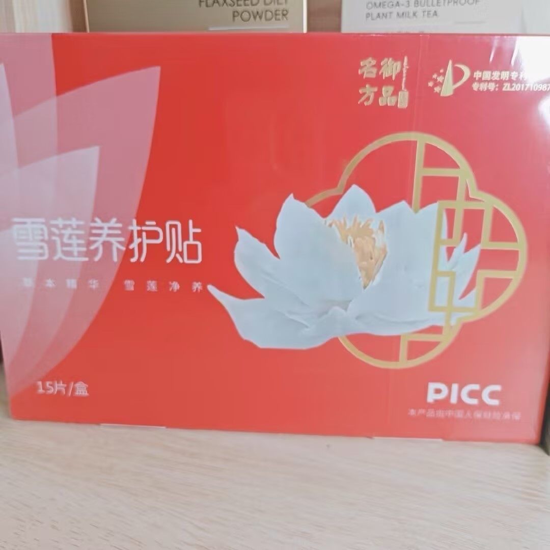 御品名方雪莲养护贴 - 79