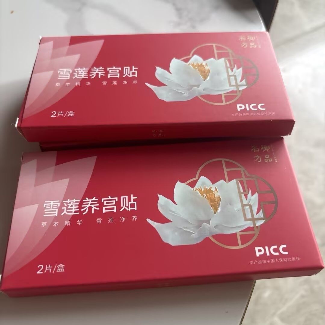 御品名方雪莲养护贴 - 104