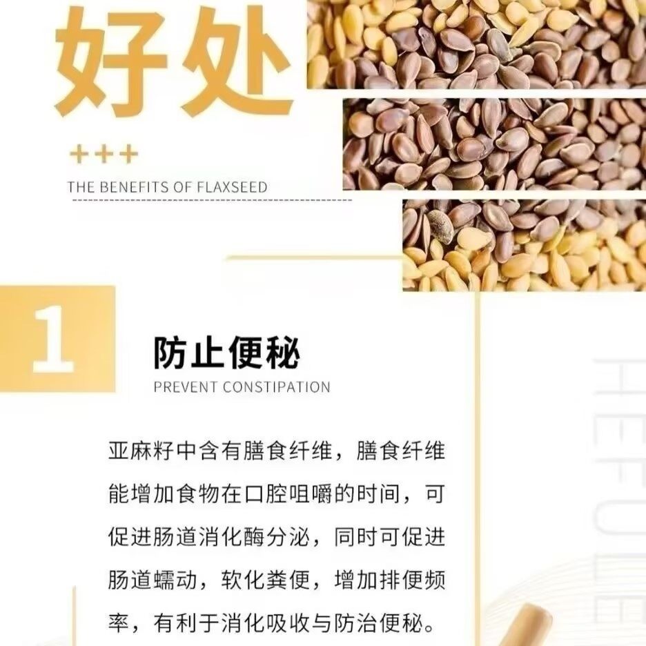 御品名方亚麻籽膳食餐 - 24