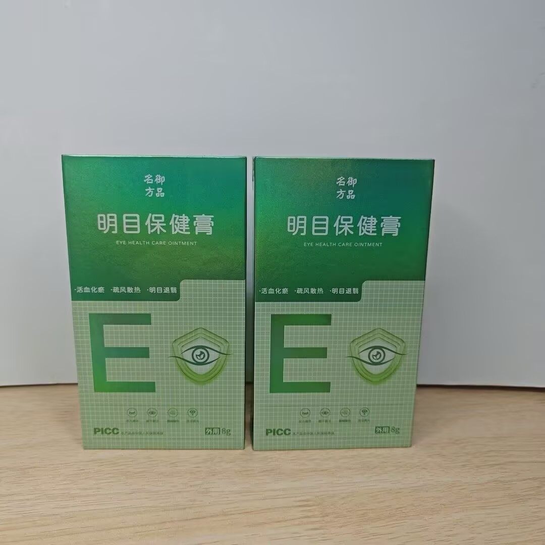 御品名方明目保健膏 - 31