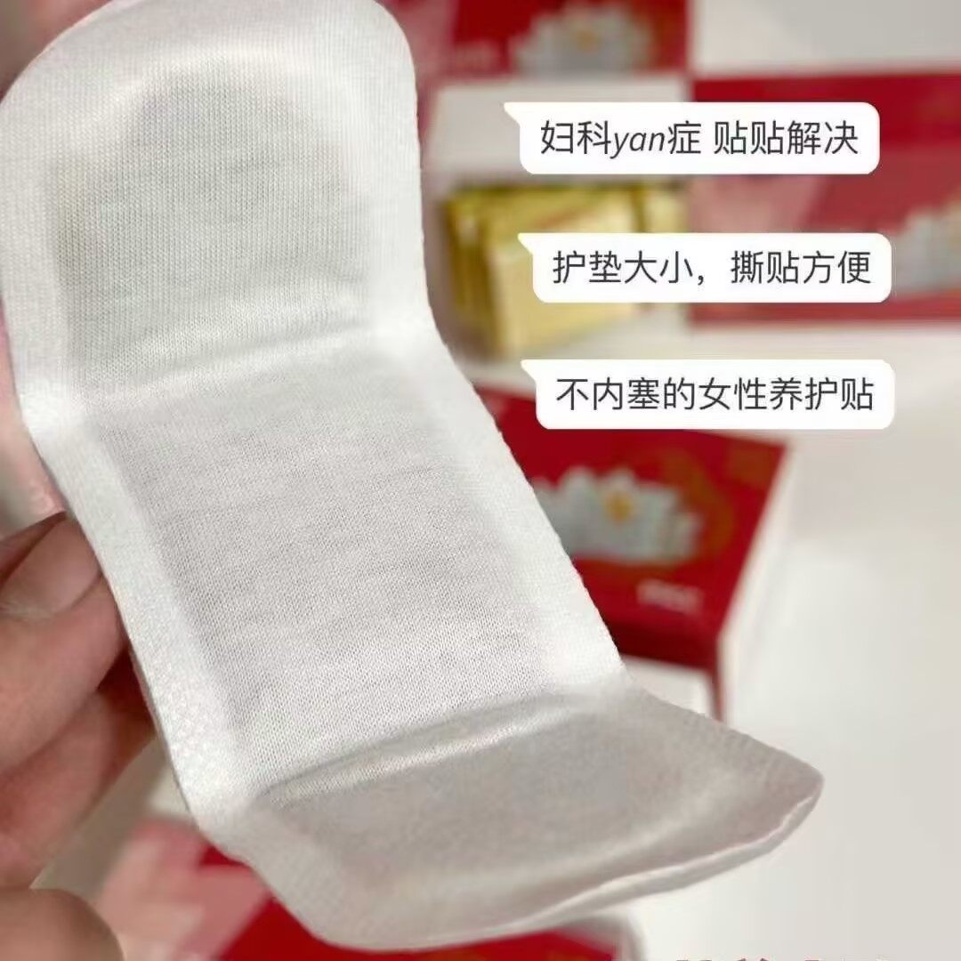 御品名方雪莲养护贴 - 29
