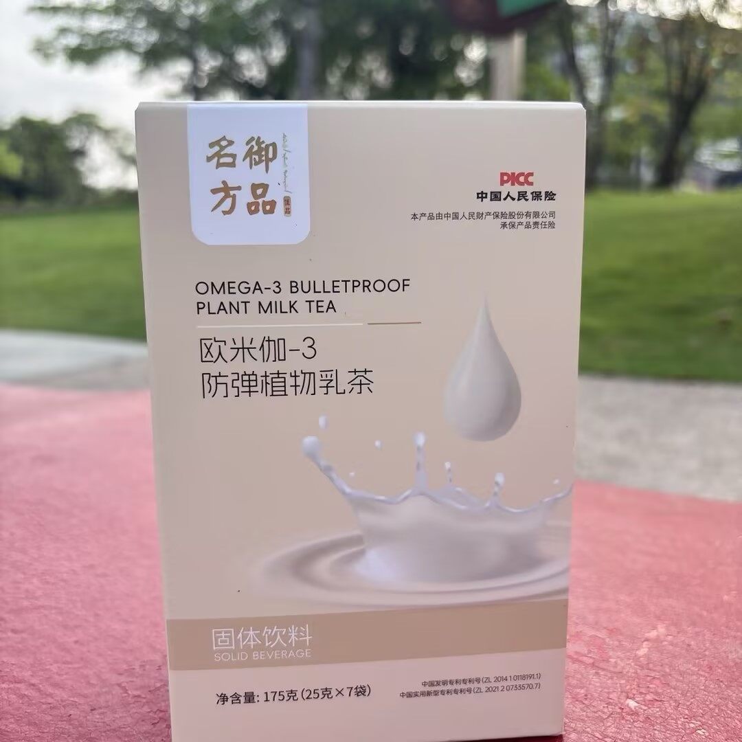 御品名方欧米伽-3防弹植物乳茶