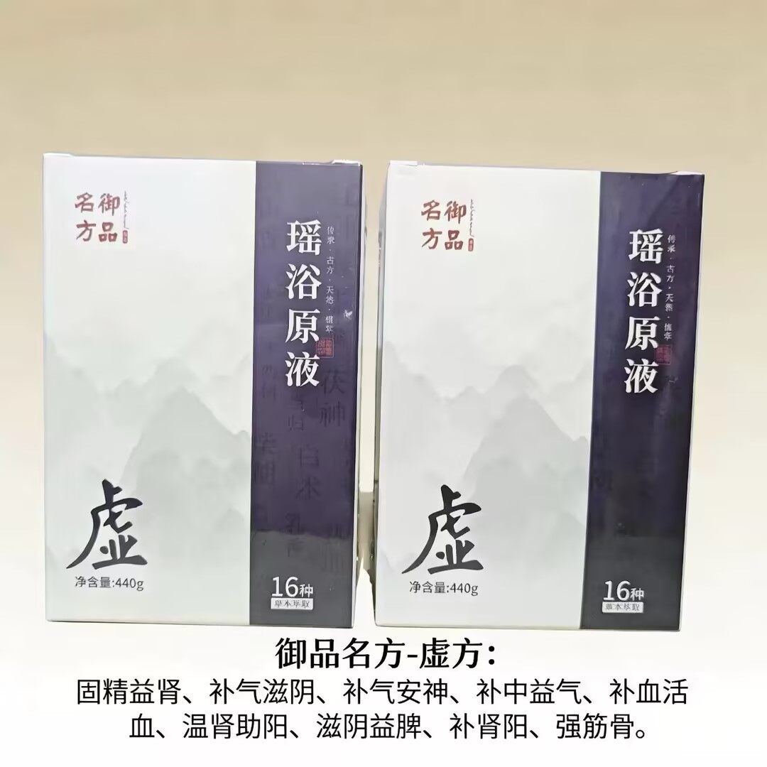 御品名方瑶浴原液 - 3