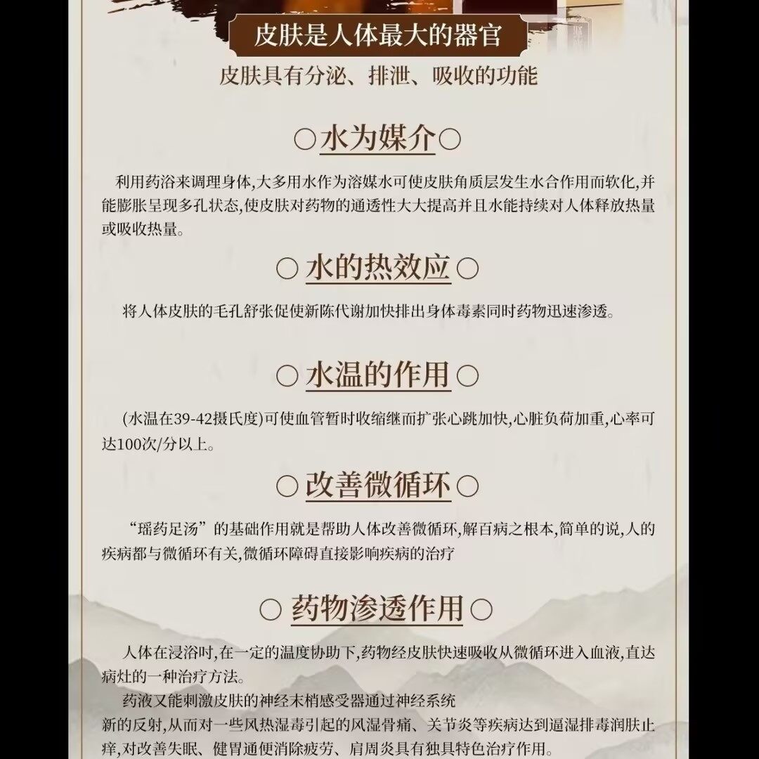 御品名方瑶浴原液 - 30