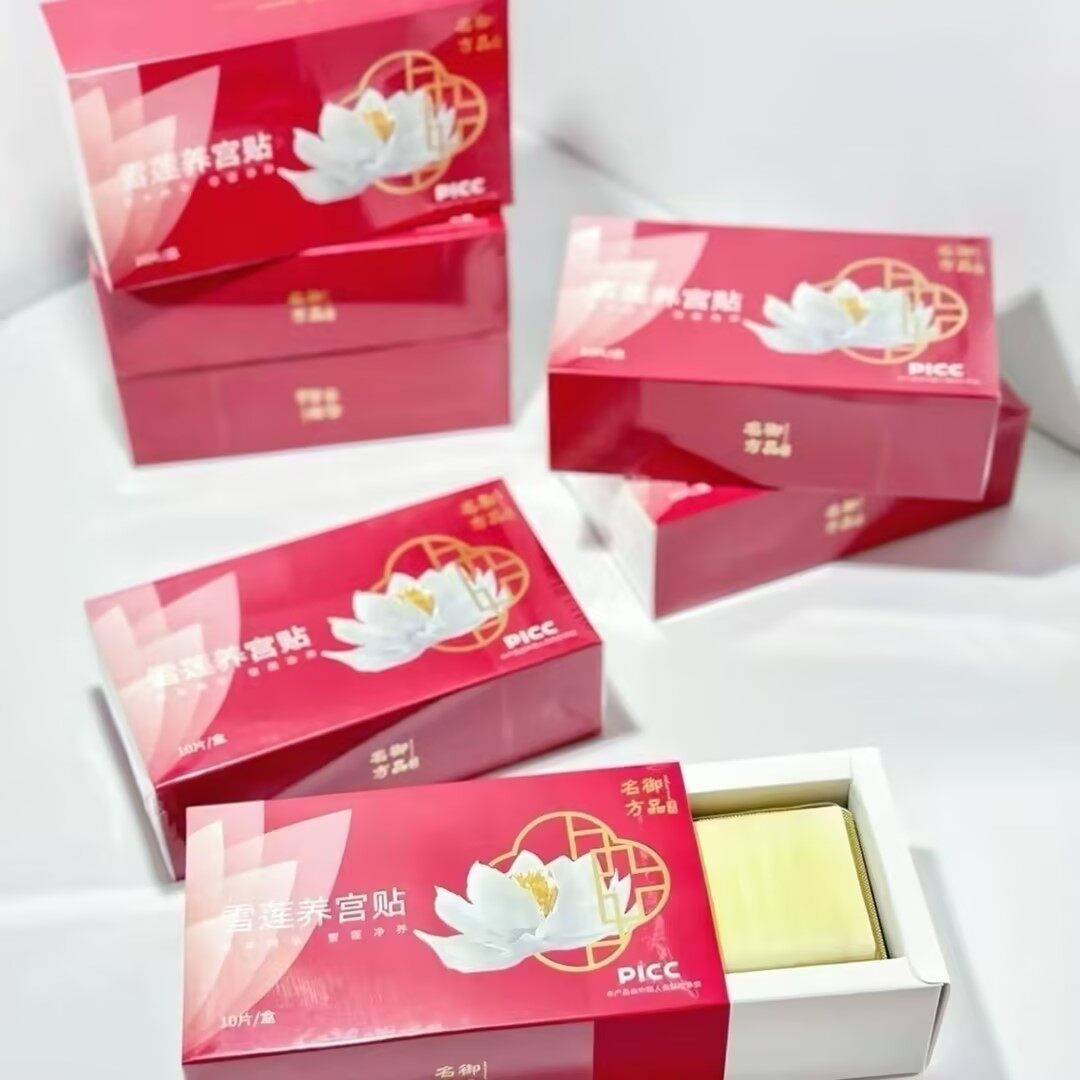 御品名方雪莲养护贴 - 47