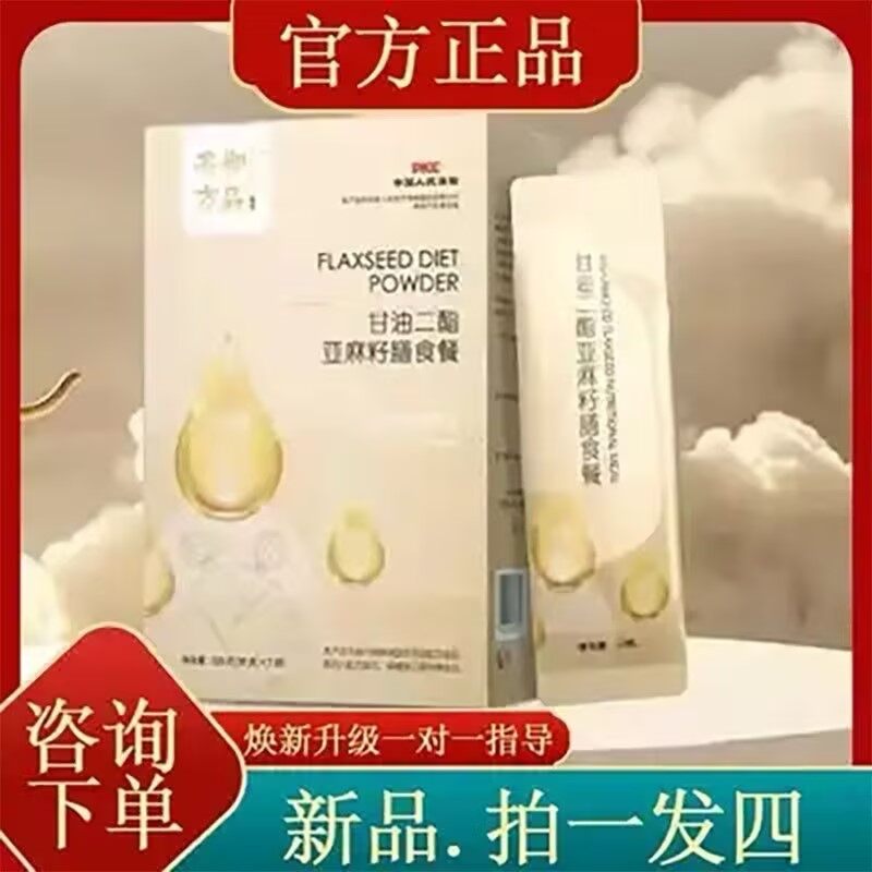 御品名方亚麻籽膳食餐 - 9