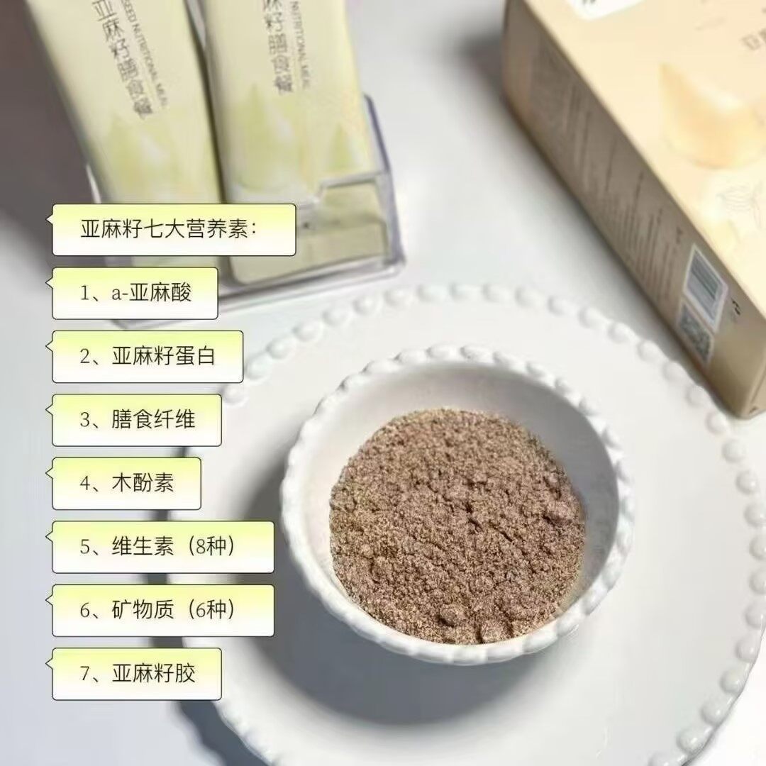 御品名方亚麻籽膳食餐 - 12