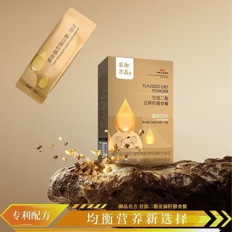 御品名方亚麻籽膳食餐 - 15