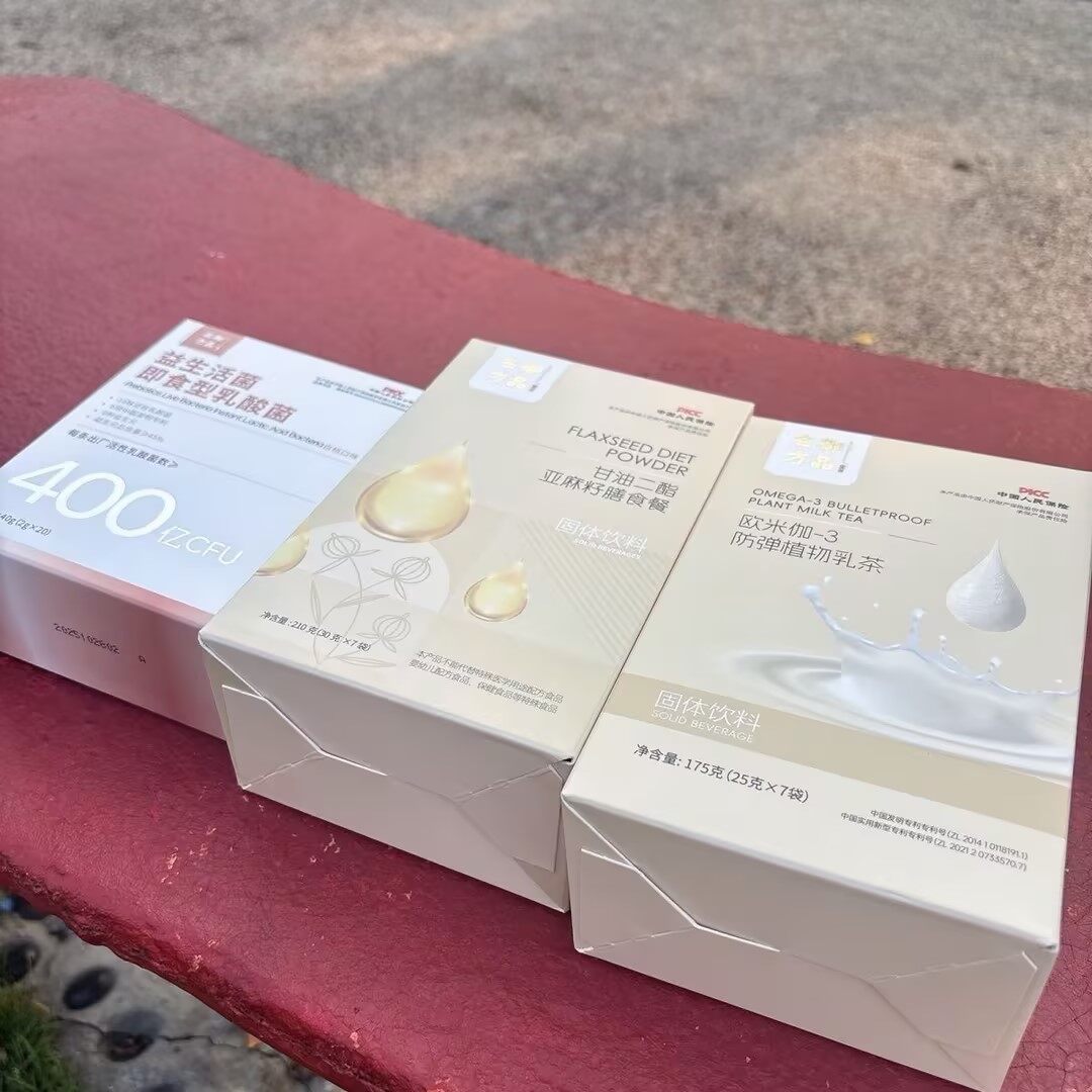 御品名方欧米伽-3防弹植物乳茶 - 10