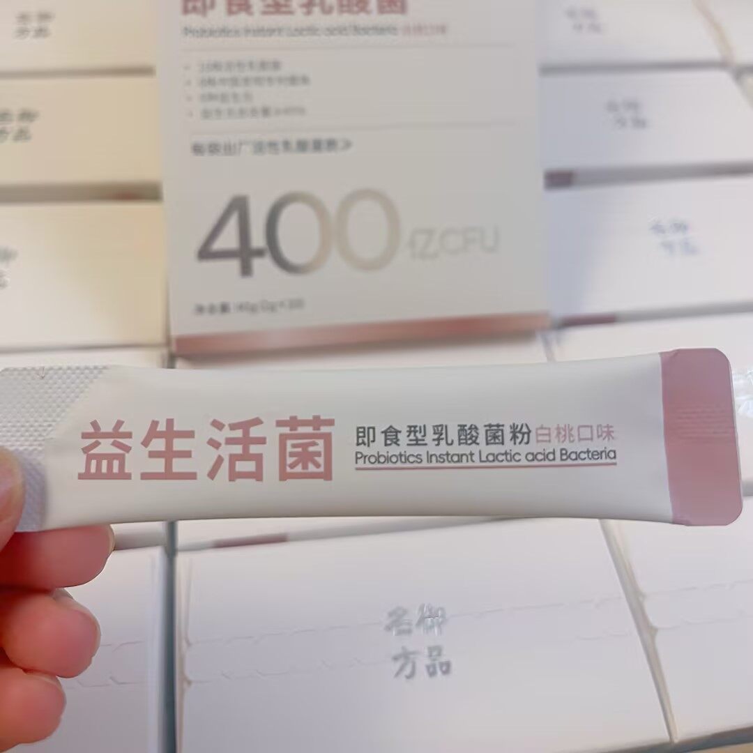 御品名方益生活菌 - 2