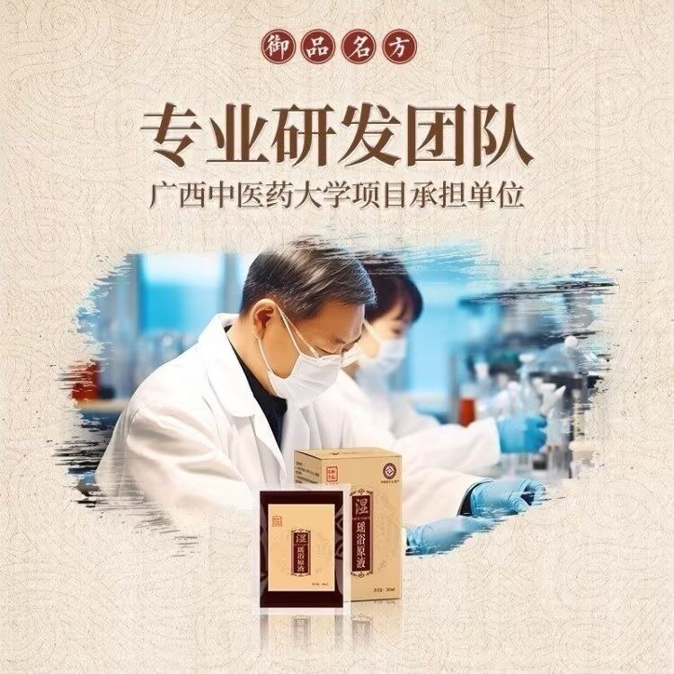 御品名方瑶浴原液 - 38