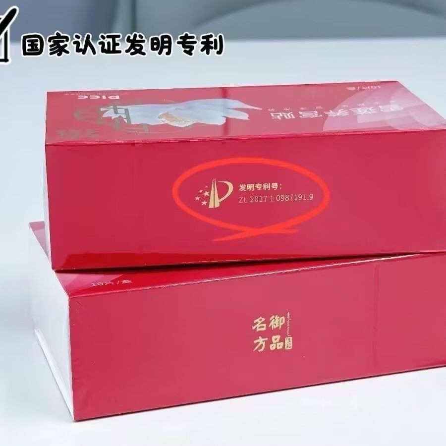 御品名方雪莲养护贴 - 113