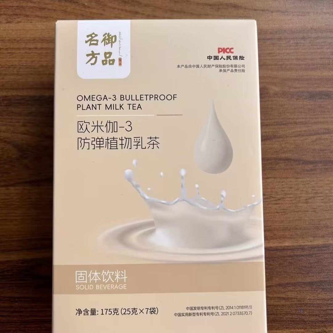 御品名方欧米伽-3防弹植物乳茶 - 31