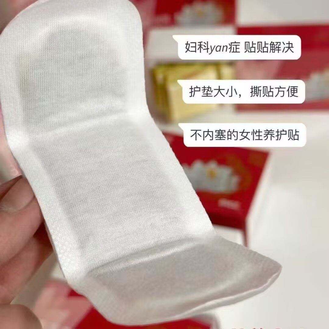 御品名方雪莲养护贴 - 60