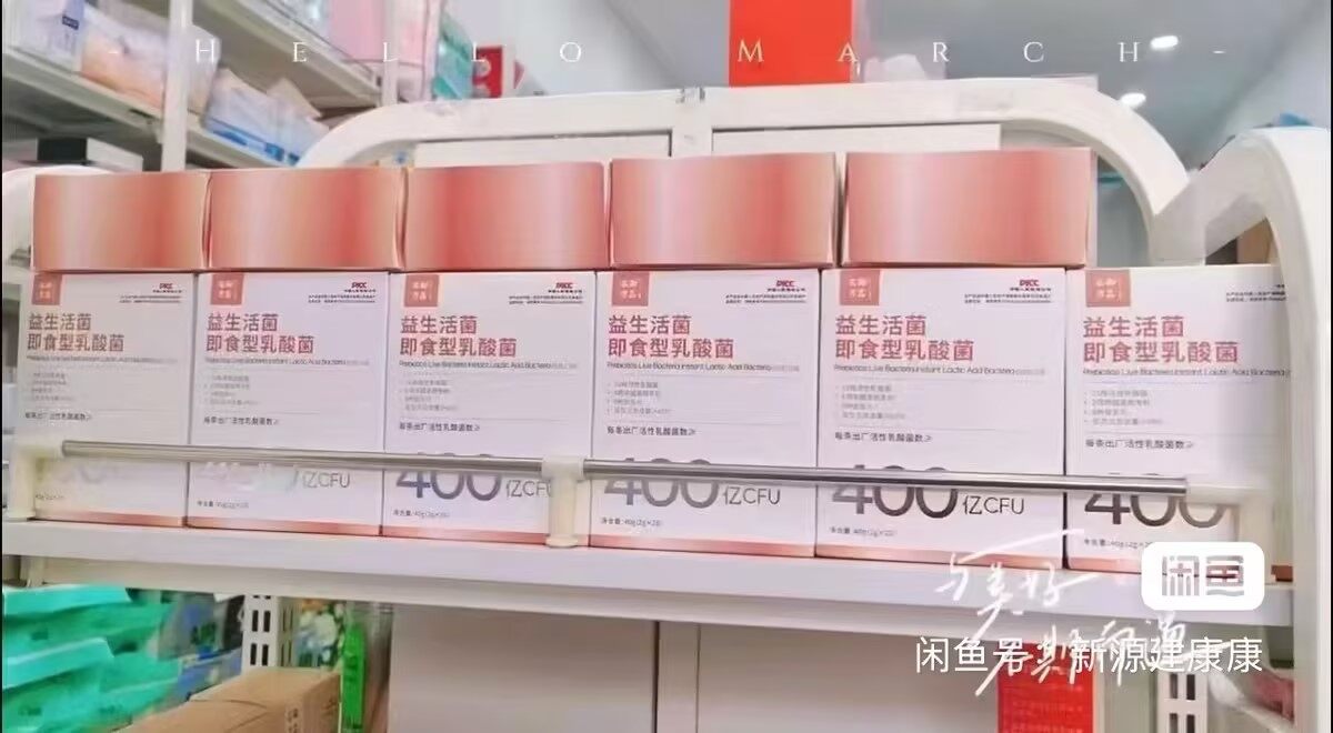 御品名方益生活菌 - 6