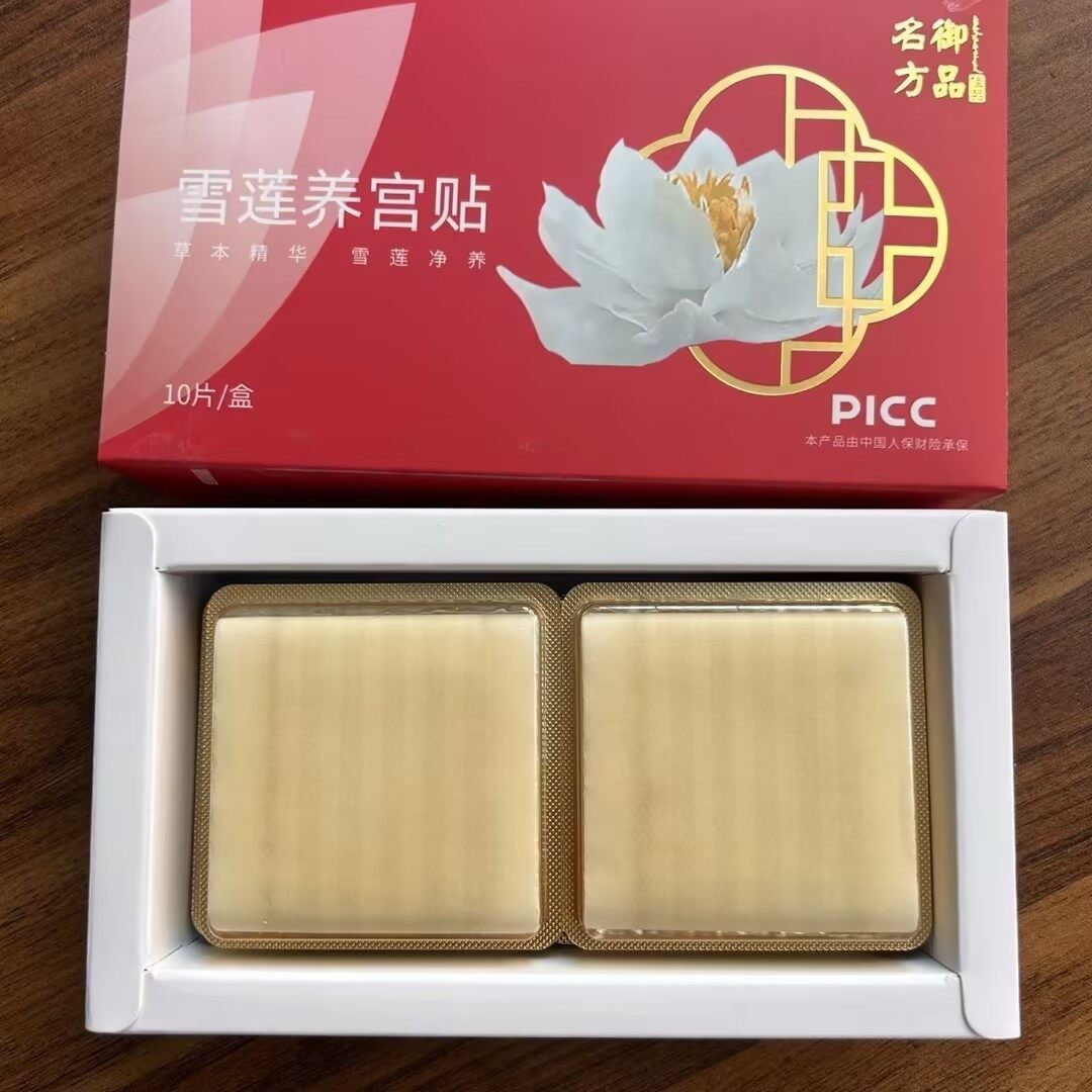 御品名方雪莲养护贴 - 76