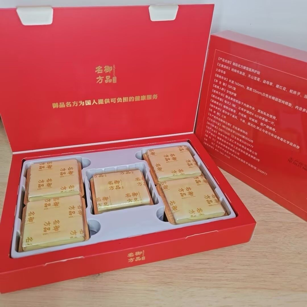 御品名方雪莲养护贴 - 94