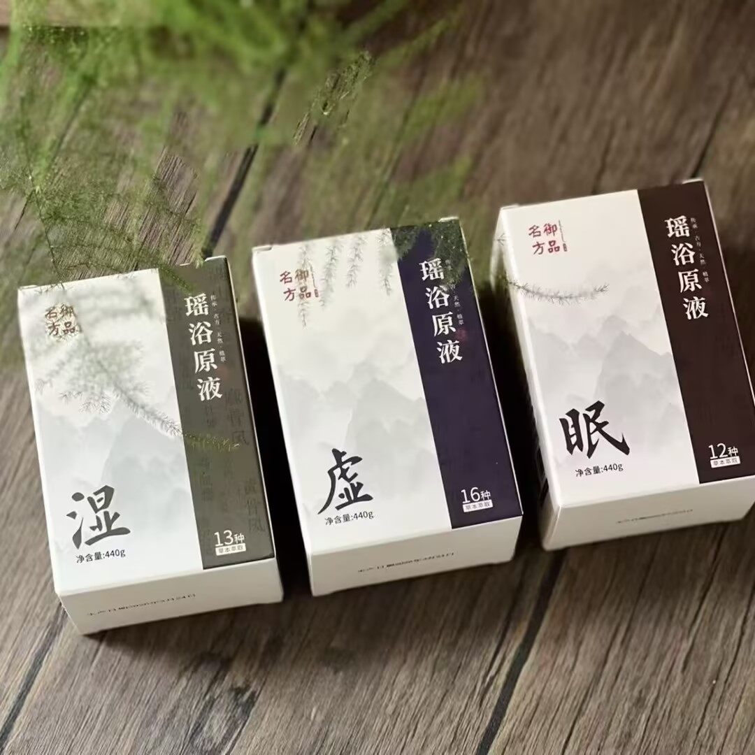 御品名方瑶浴原液 - 9