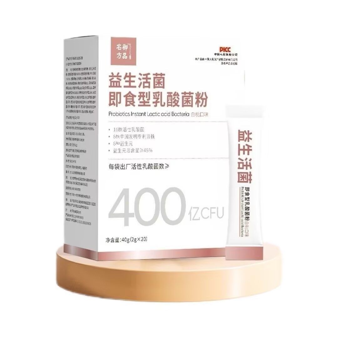 御品名方益生活菌 - 18