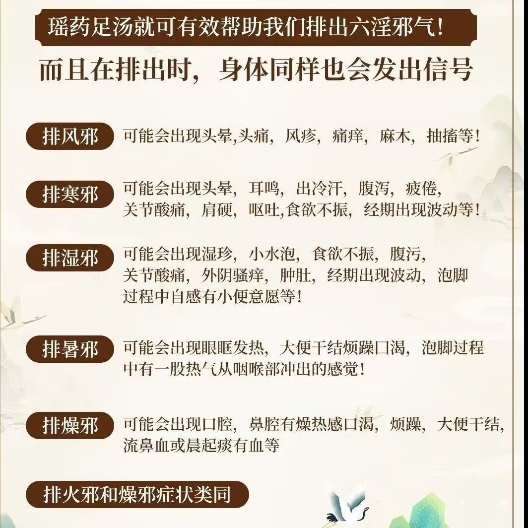 御品名方瑶浴原液 - 53