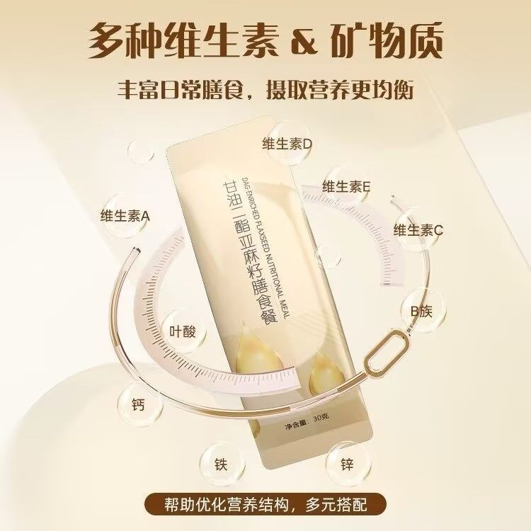 御品名方亚麻籽膳食餐 - 28