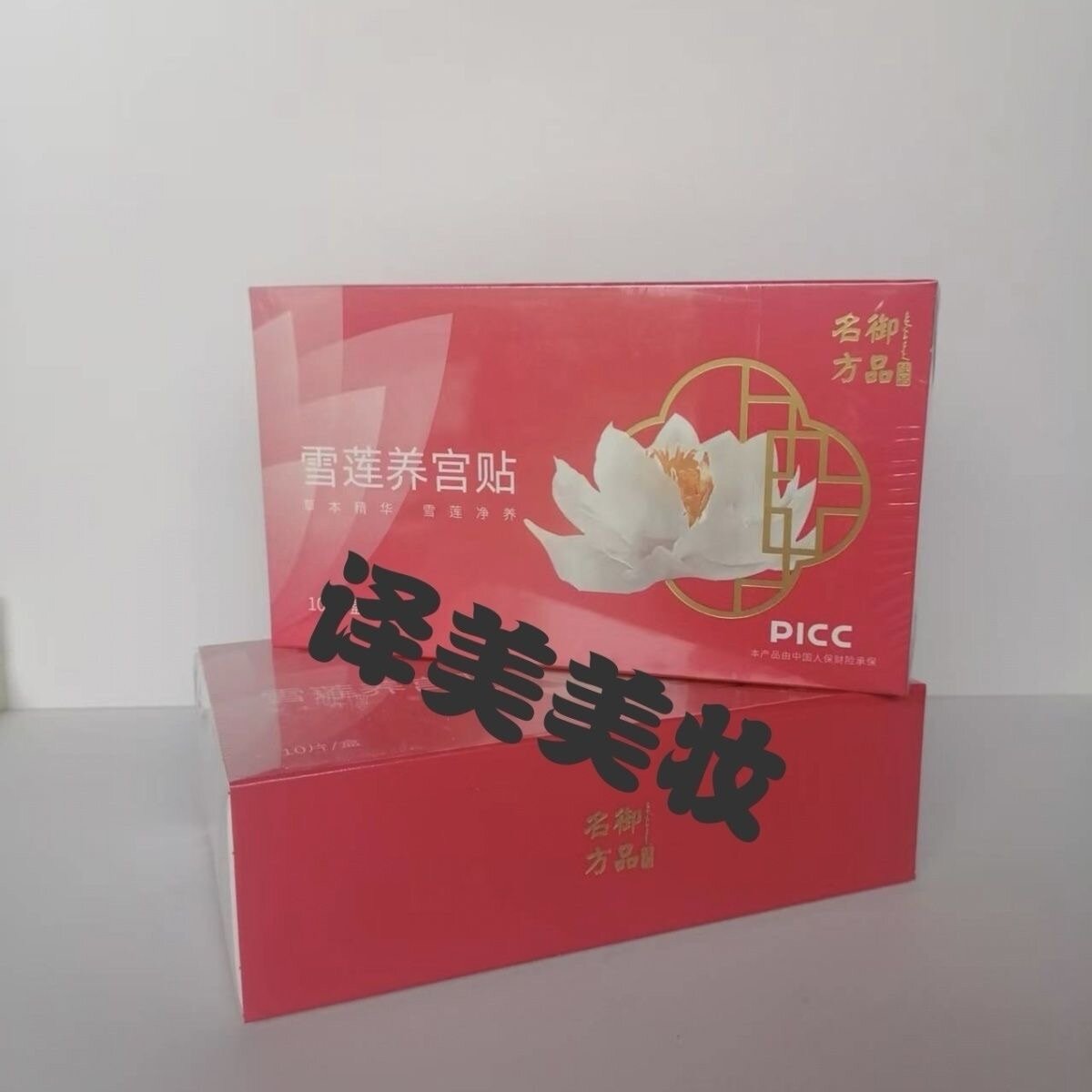 御品名方雪莲养护贴 - 80