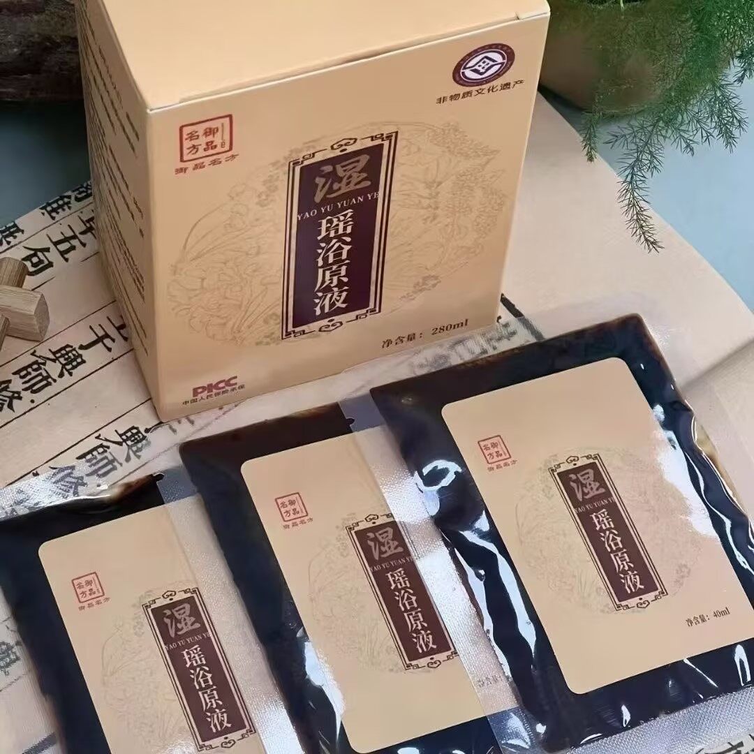 御品名方瑶浴原液 - 12