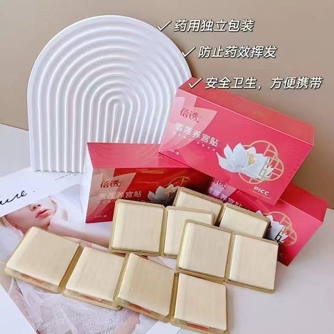 御品名方雪莲养护贴 - 93